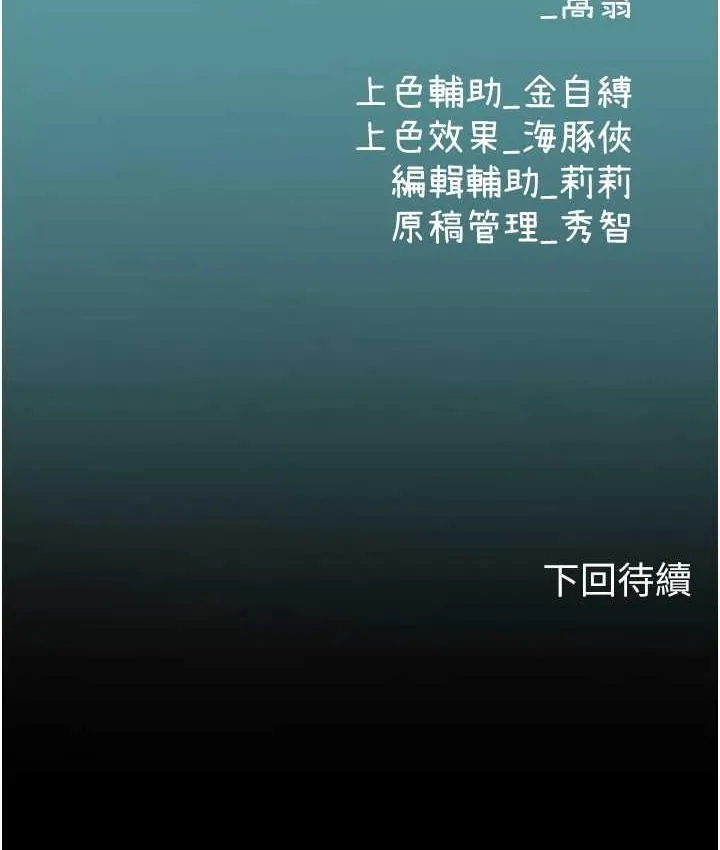 海女实习生 - 第99話-我會等你 - page 125