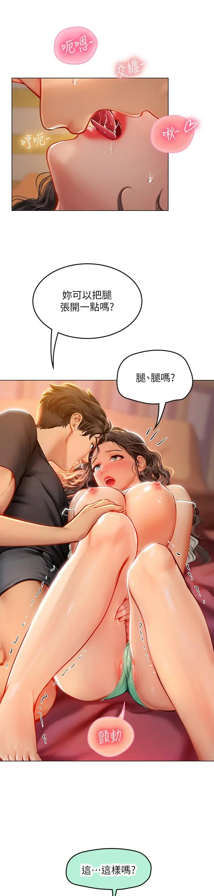 海女实习生 - 第11话-相争着肉棒的女人们 - page 28