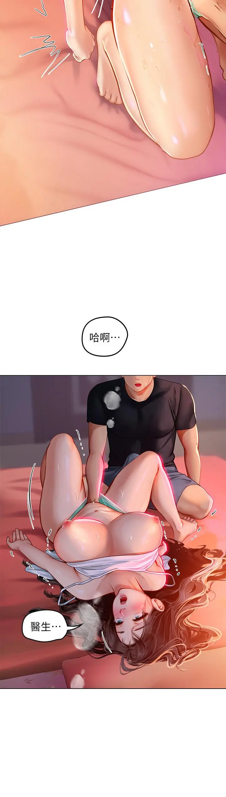 海女实习生 - 第11话-相争着肉棒的女人们 - page 34