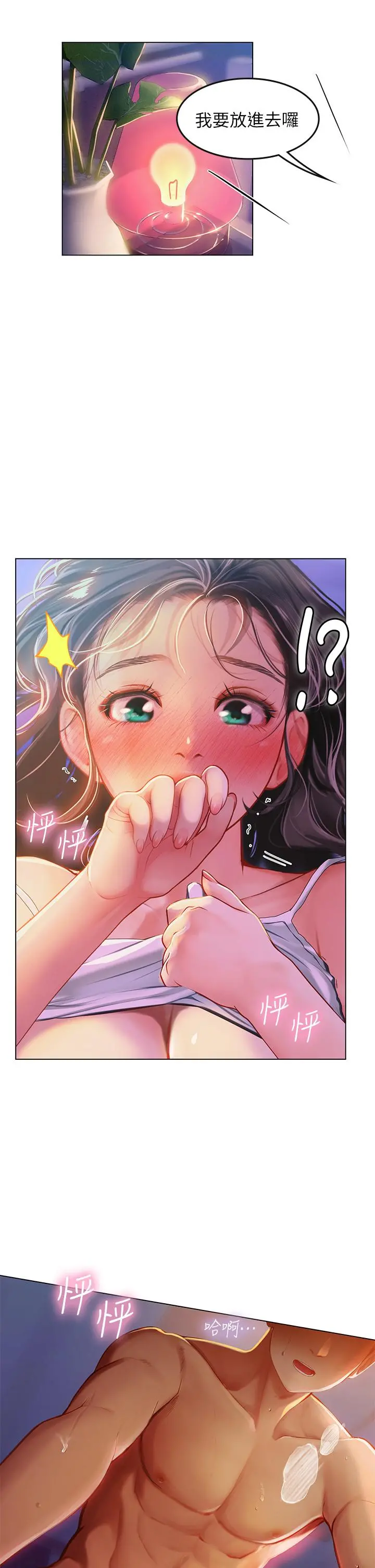 海女实习生 - 第11话-相争着肉棒的女人们 - page 36