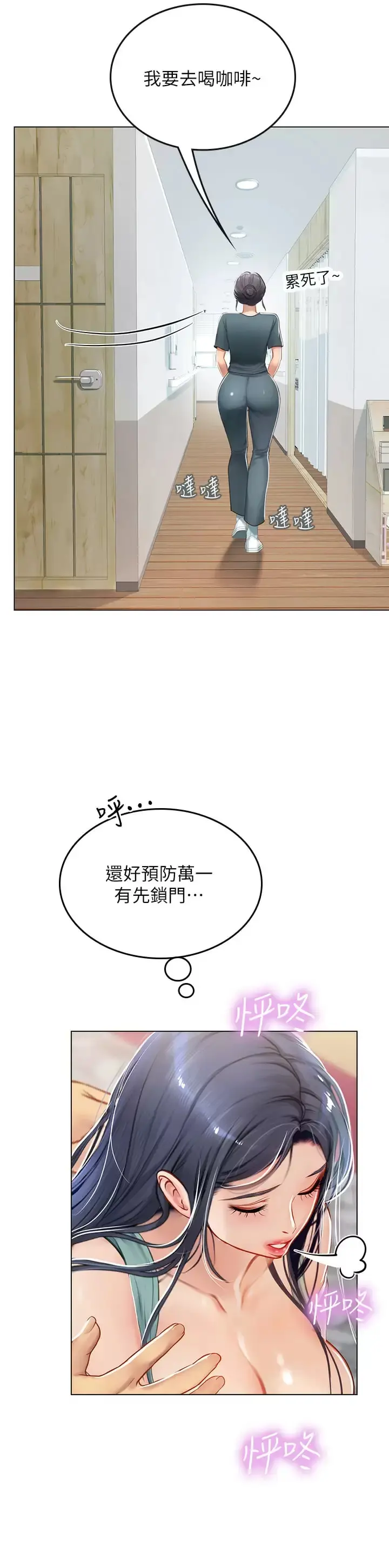 海女实习生 - 第22话-享受主人抽插的小母猫 - page 15