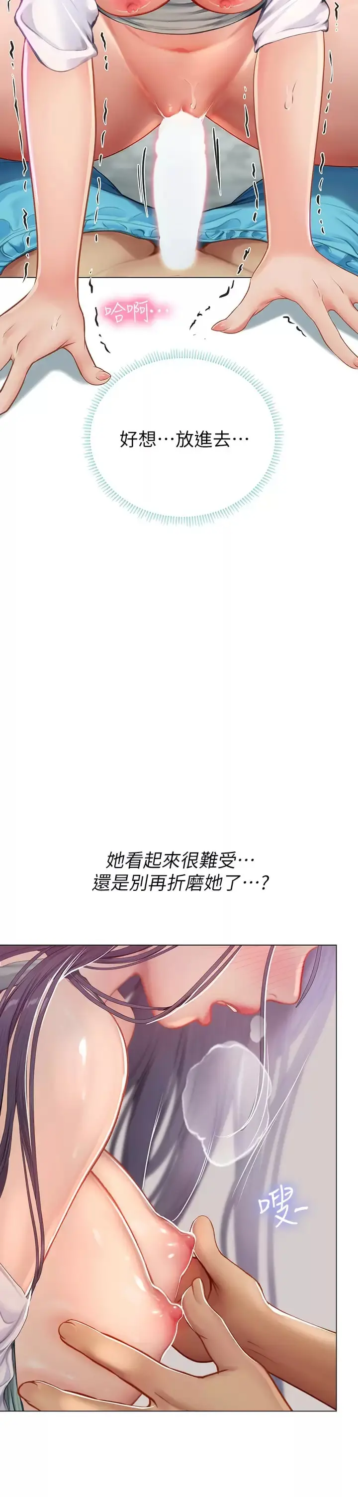海女实习生 - 第22话-享受主人抽插的小母猫 - page 31