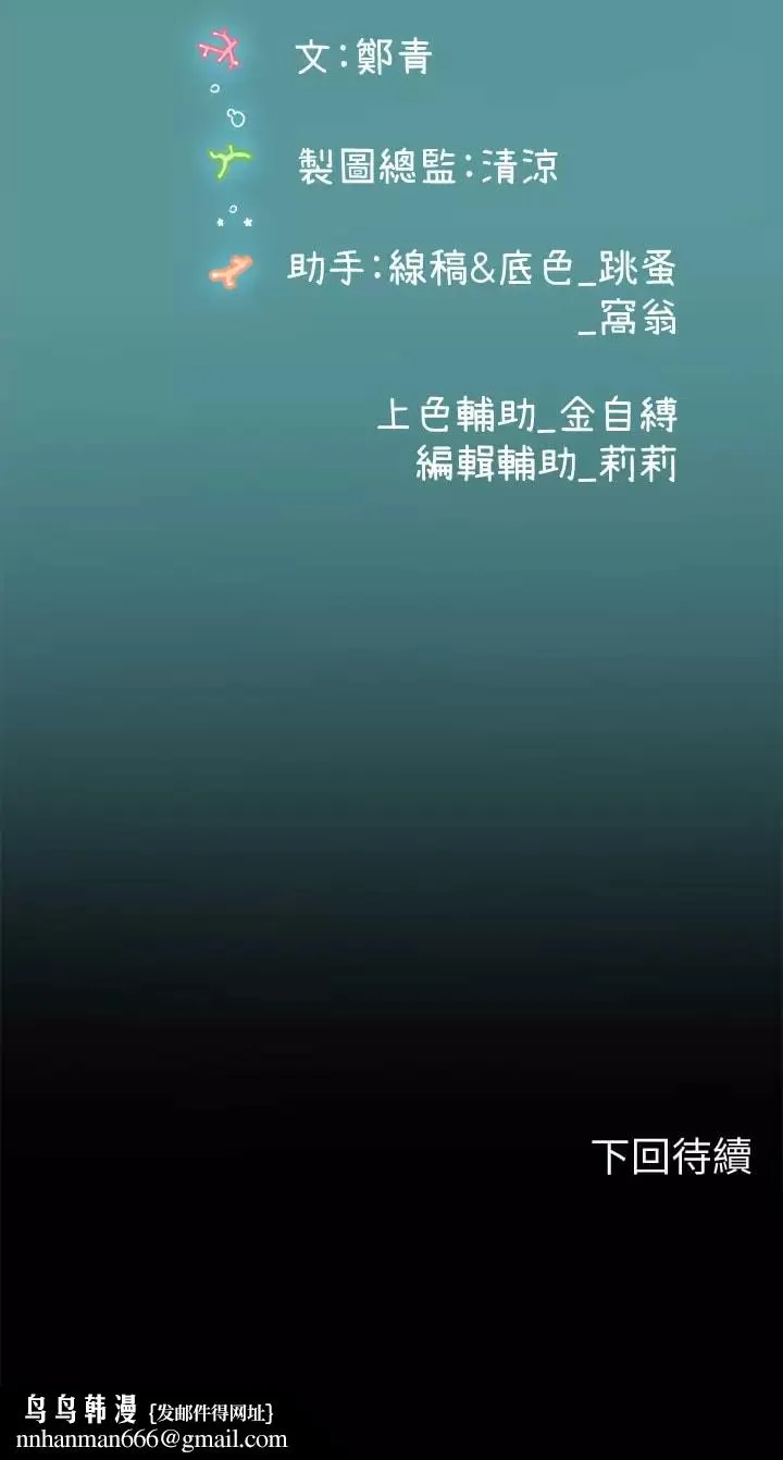 海女实习生 - 第22话-享受主人抽插的小母猫 - page 39