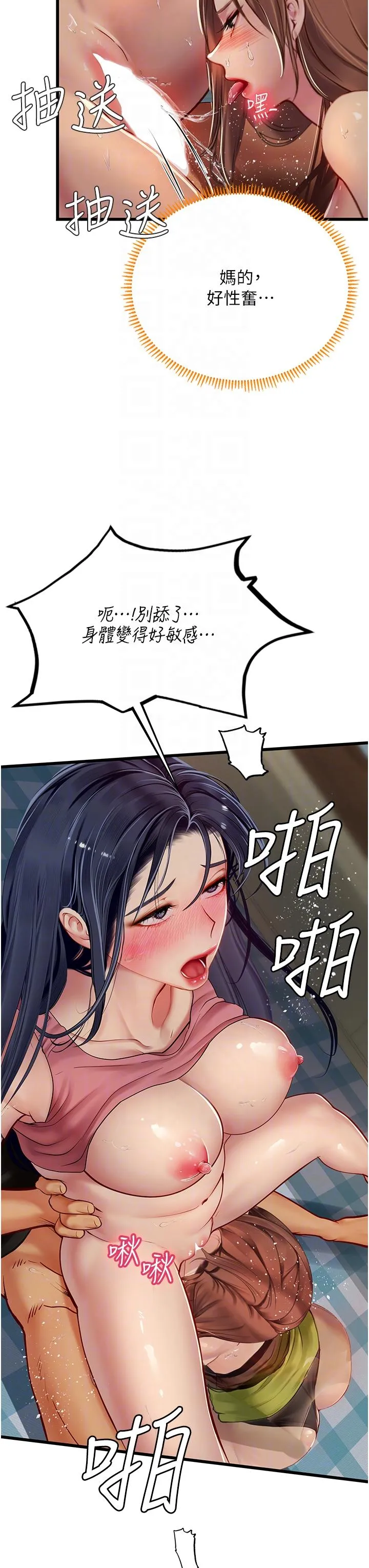海女实习生 - 第64话-双穴包夹的滋味 - page 6