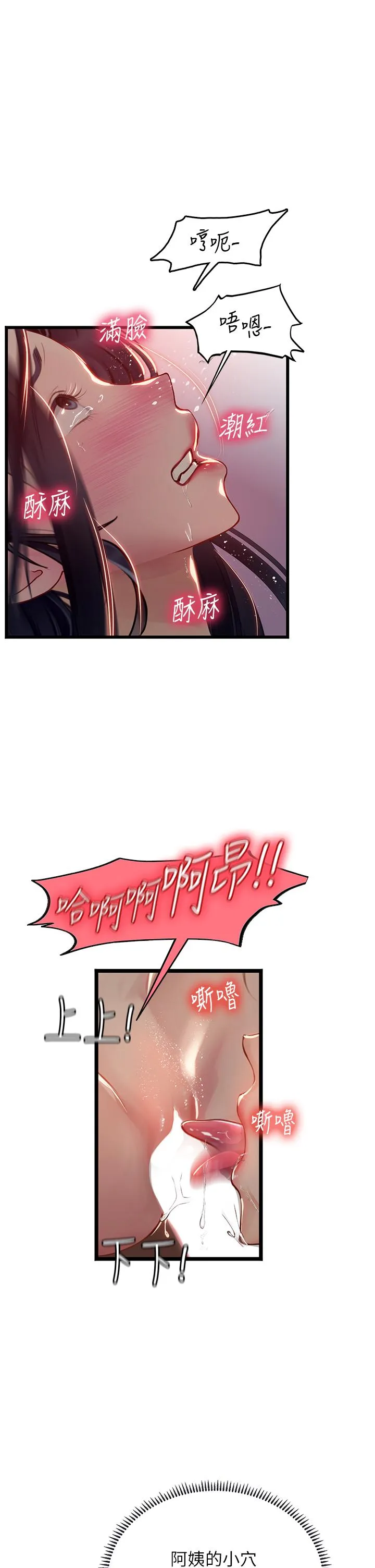 海女实习生 - 第64话-双穴包夹的滋味 - page 8