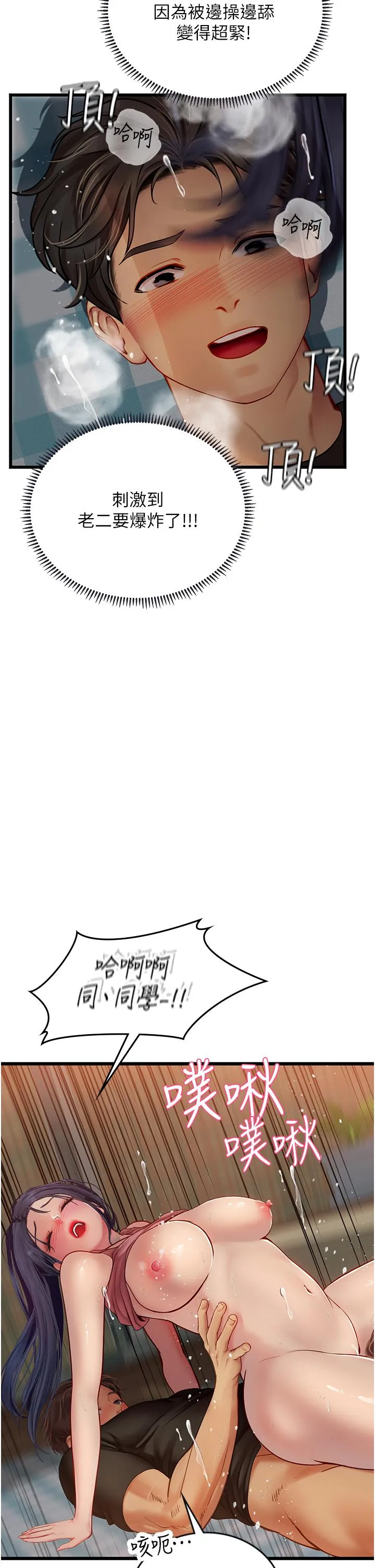 海女实习生 - 第64话-双穴包夹的滋味 - page 9