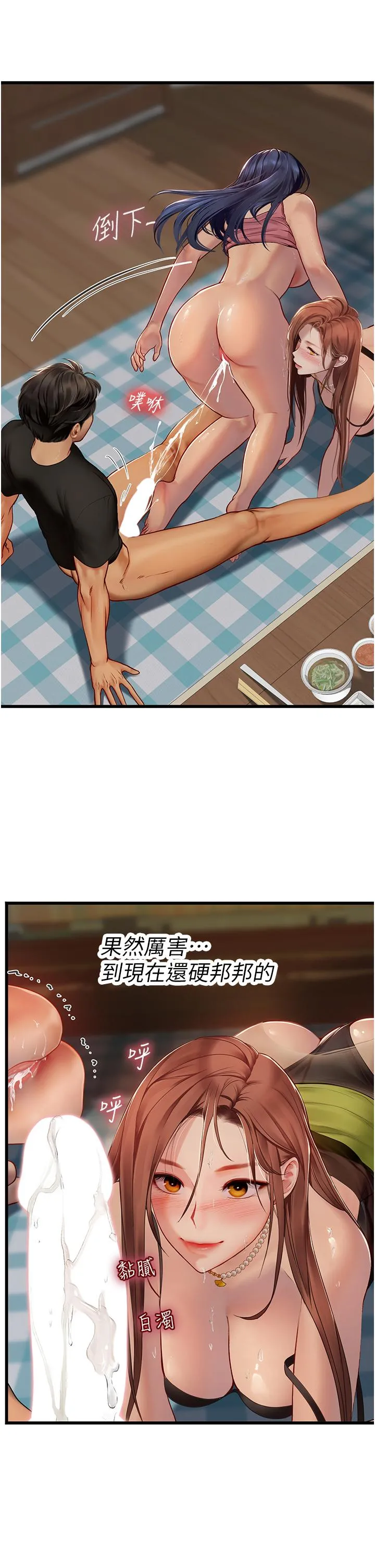 海女实习生 - 第64话-双穴包夹的滋味 - page 12