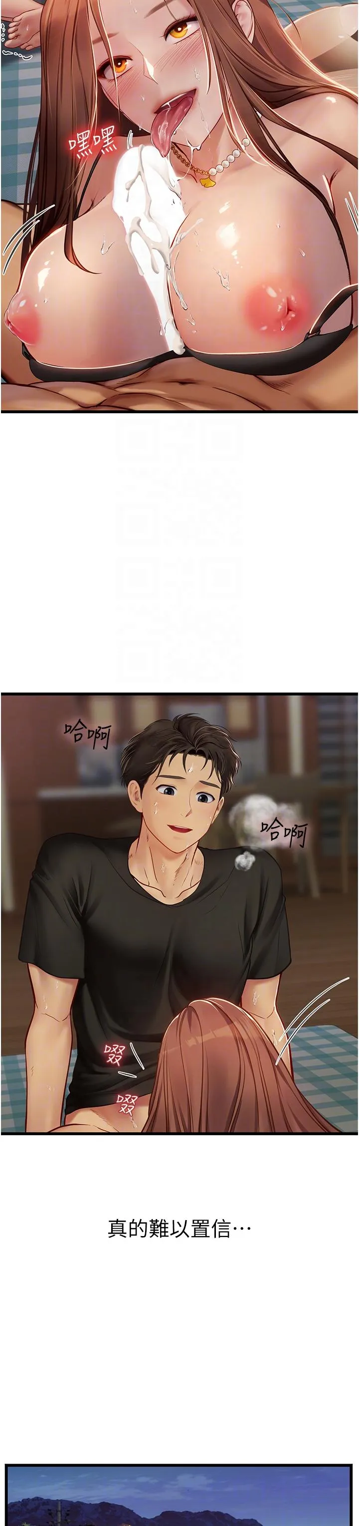 海女实习生 - 第64话-双穴包夹的滋味 - page 14