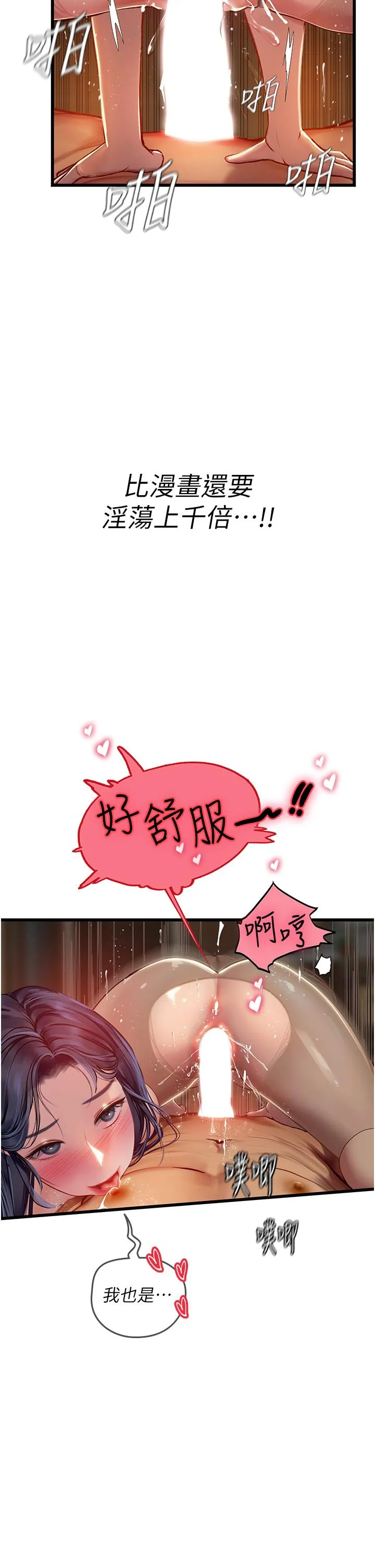 海女实习生 - 第64话-双穴包夹的滋味 - page 20