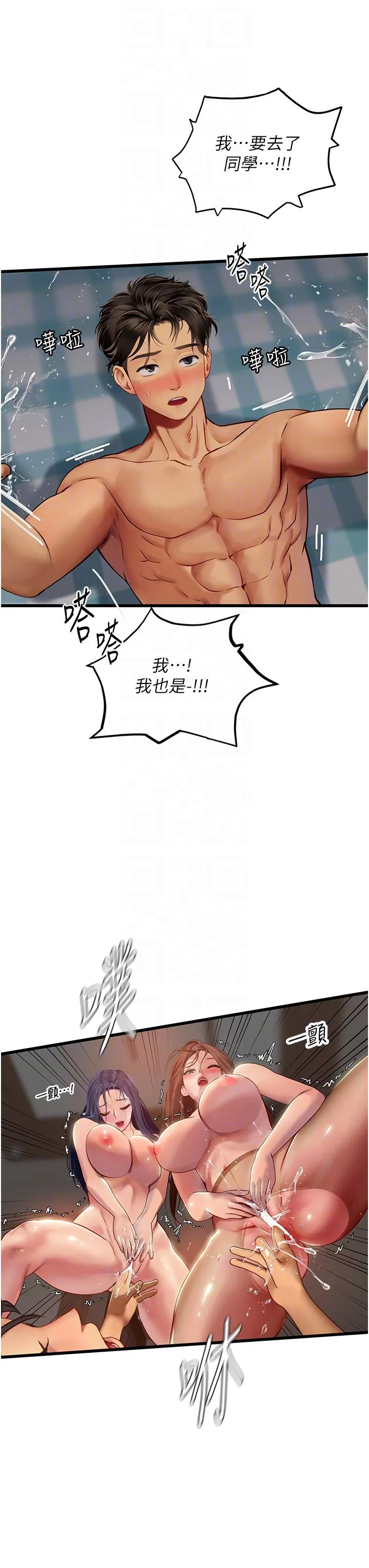 海女实习生 - 第64话-双穴包夹的滋味 - page 24