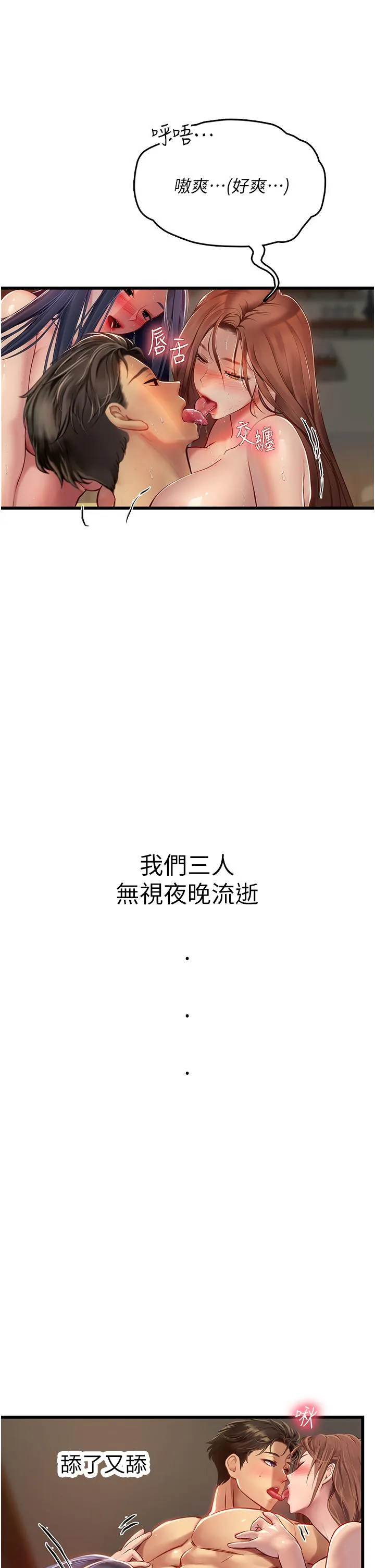 海女实习生 - 第64话-双穴包夹的滋味 - page 27