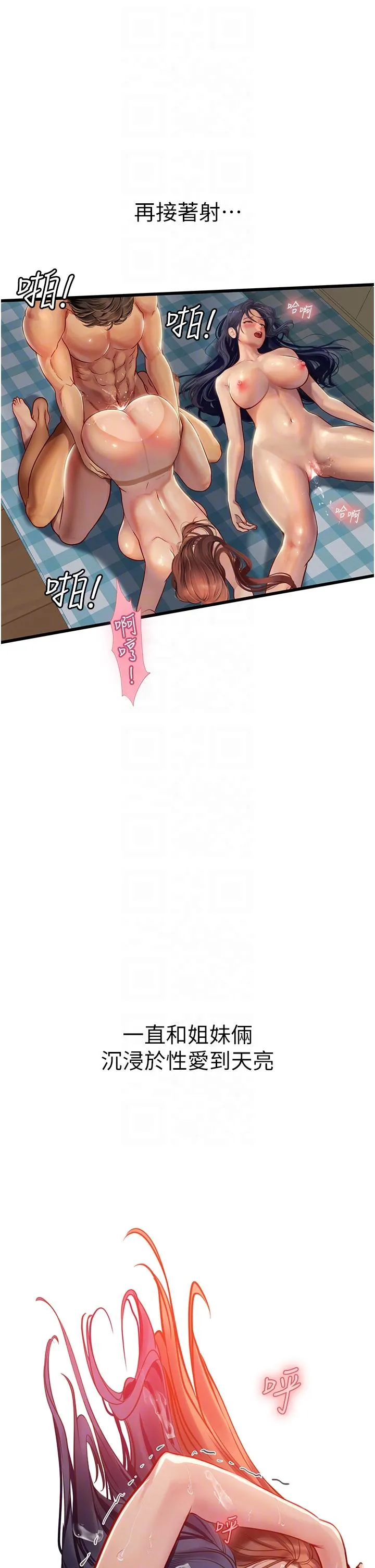 海女实习生 - 第64话-双穴包夹的滋味 - page 30