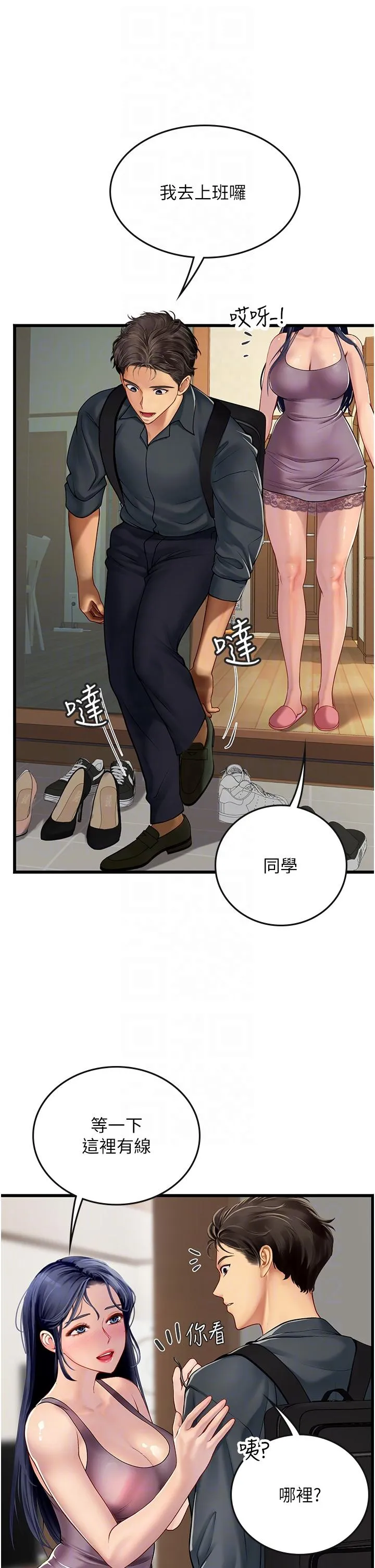 海女实习生 - 第64话-双穴包夹的滋味 - page 34