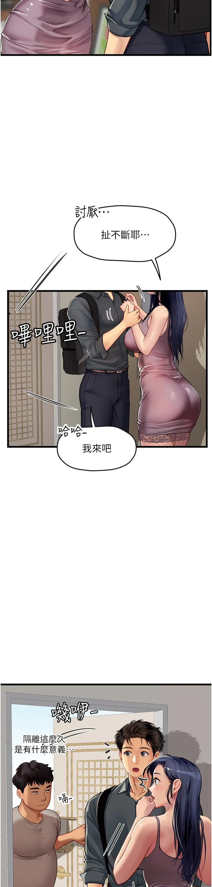海女实习生 - 第64话-双穴包夹的滋味 - page 35