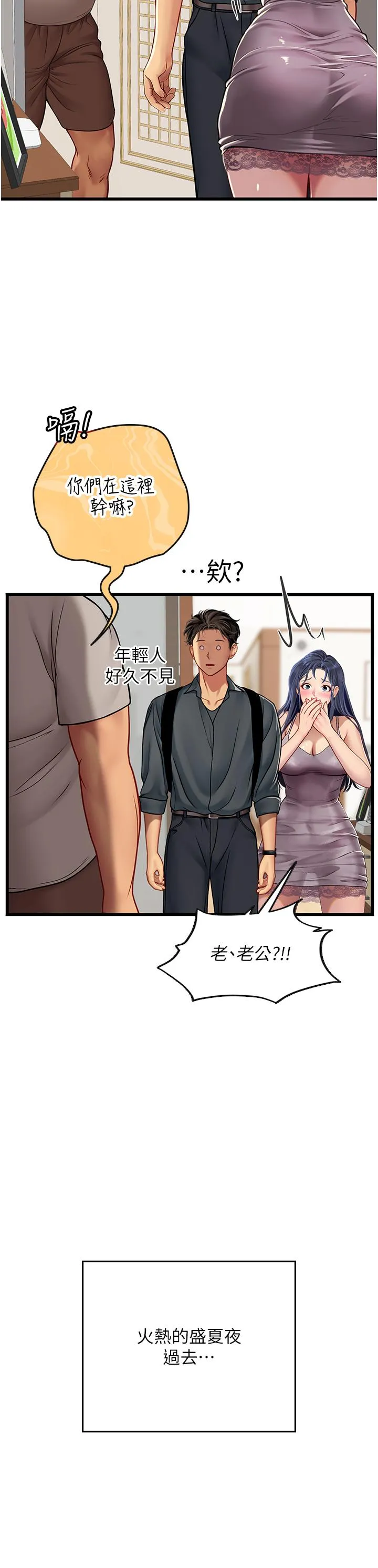 海女实习生 - 第64话-双穴包夹的滋味 - page 36
