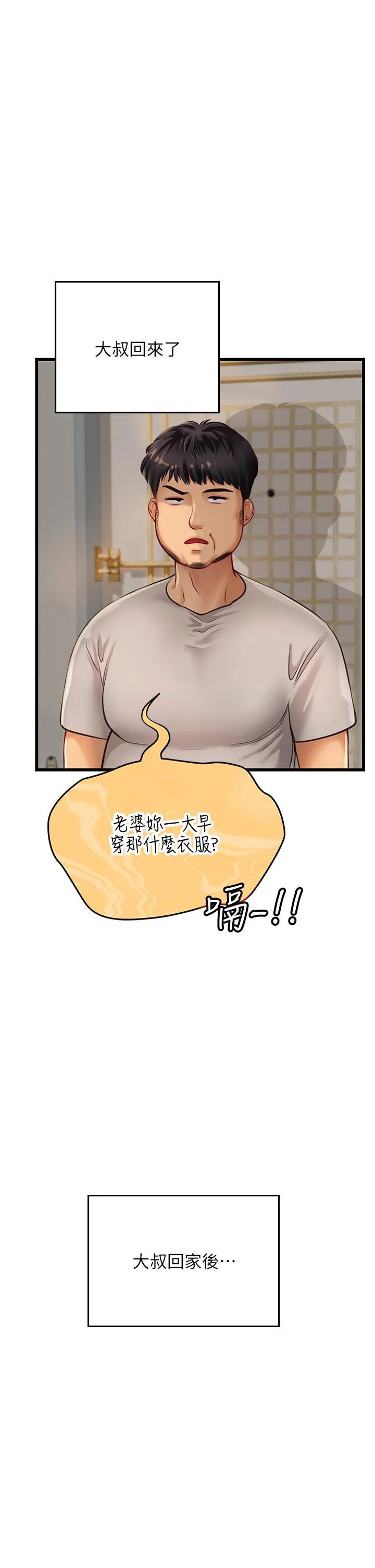 海女实习生 - 第64话-双穴包夹的滋味 - page 37