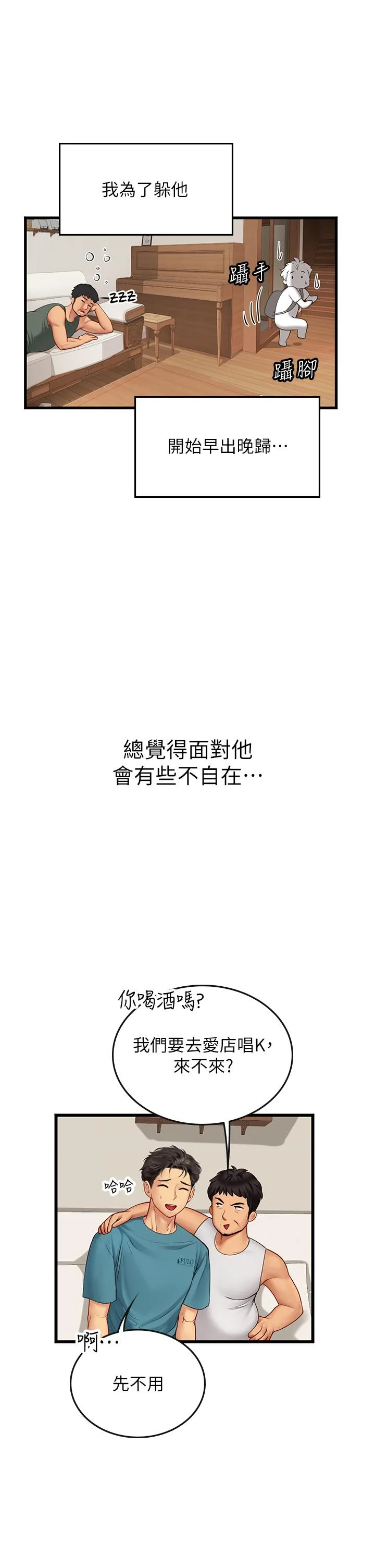 海女实习生 - 第64话-双穴包夹的滋味 - page 38