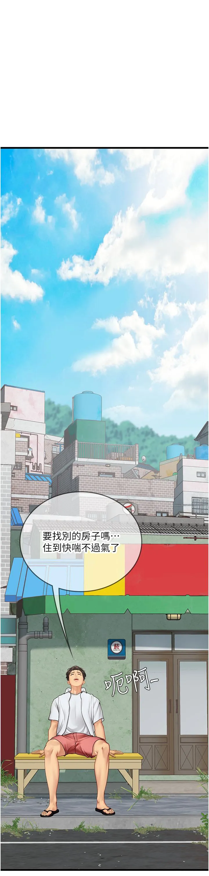 海女实习生 - 第64话-双穴包夹的滋味 - page 40