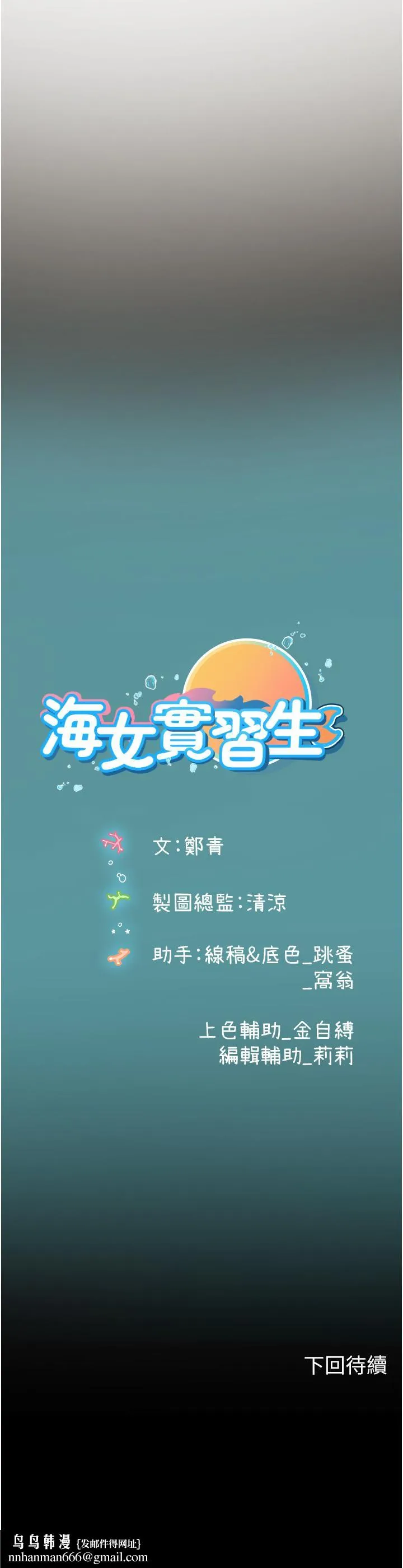 海女实习生 - 第64话-双穴包夹的滋味 - page 43