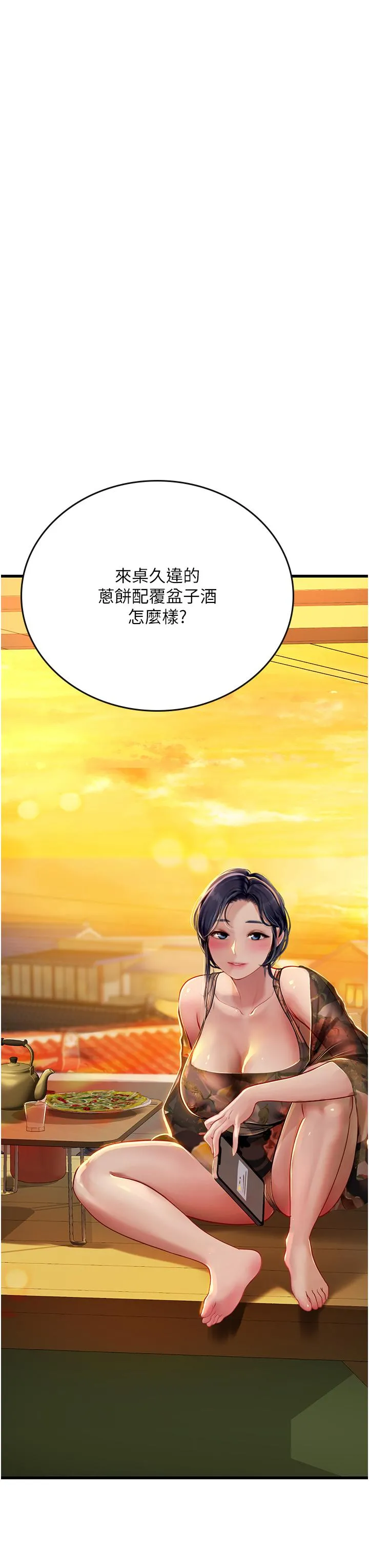 海女实习生 - 第58话-我帮妳排解寂寞 - page 3