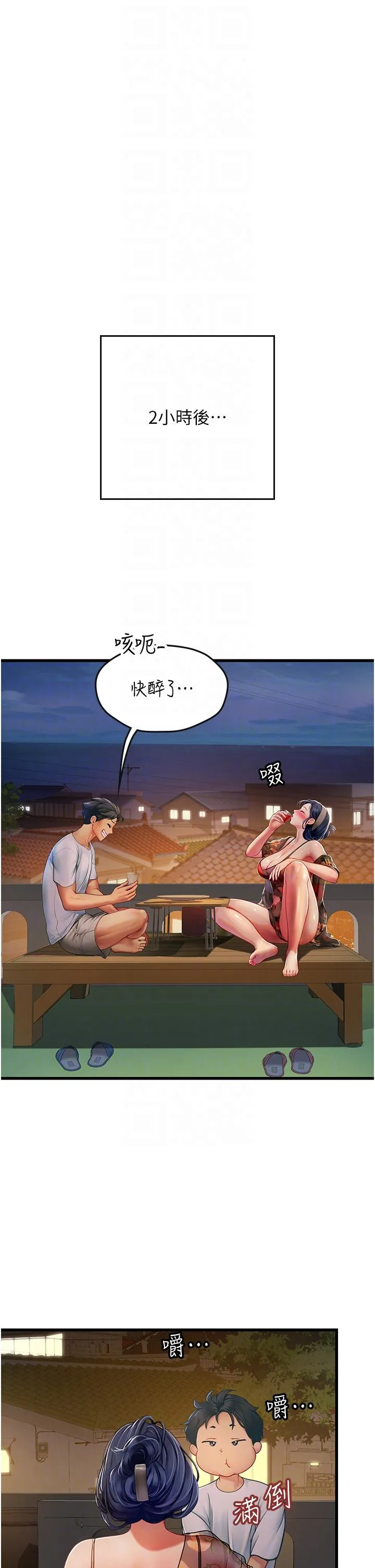 海女实习生 - 第58话-我帮妳排解寂寞 - page 10
