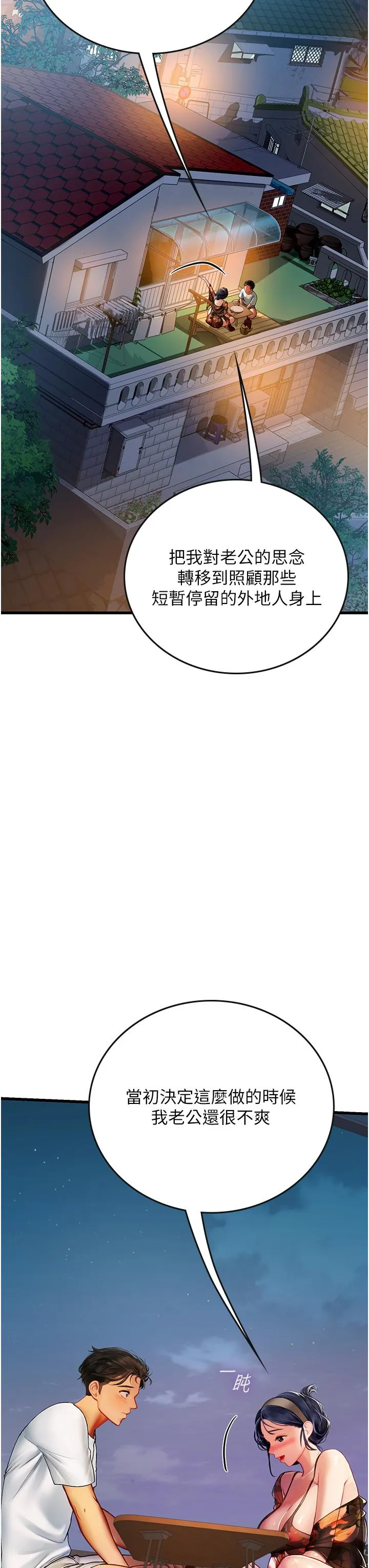 海女实习生 - 第58话-我帮妳排解寂寞 - page 17