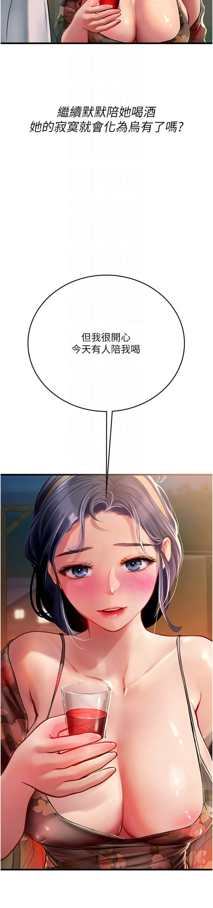 海女实习生 - 第58话-我帮妳排解寂寞 - page 24