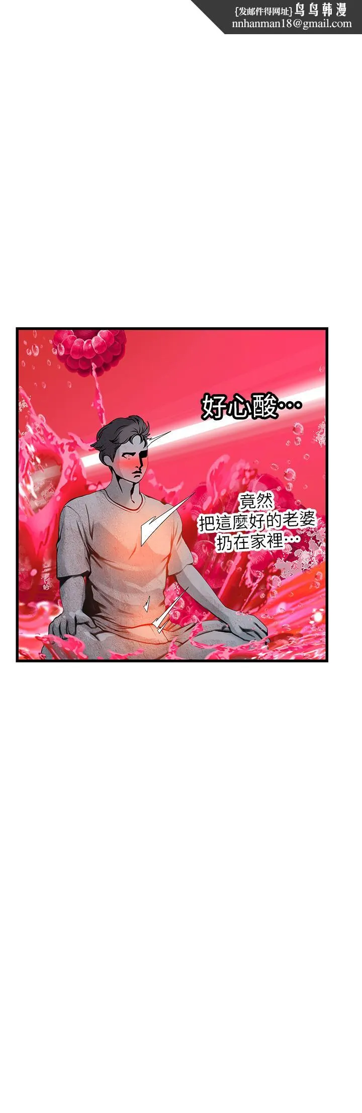 海女实习生 - 第58话-我帮妳排解寂寞 - page 25