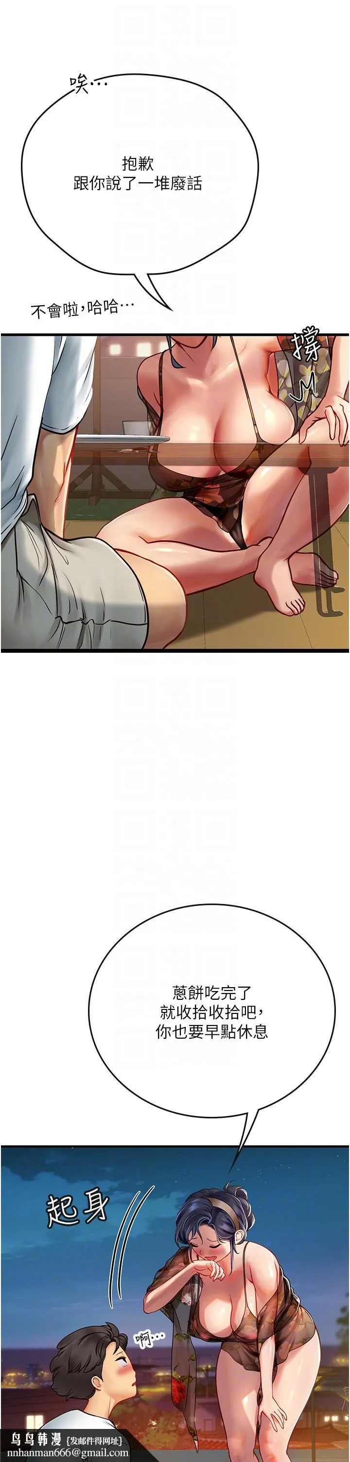 海女实习生 - 第58话-我帮妳排解寂寞 - page 26