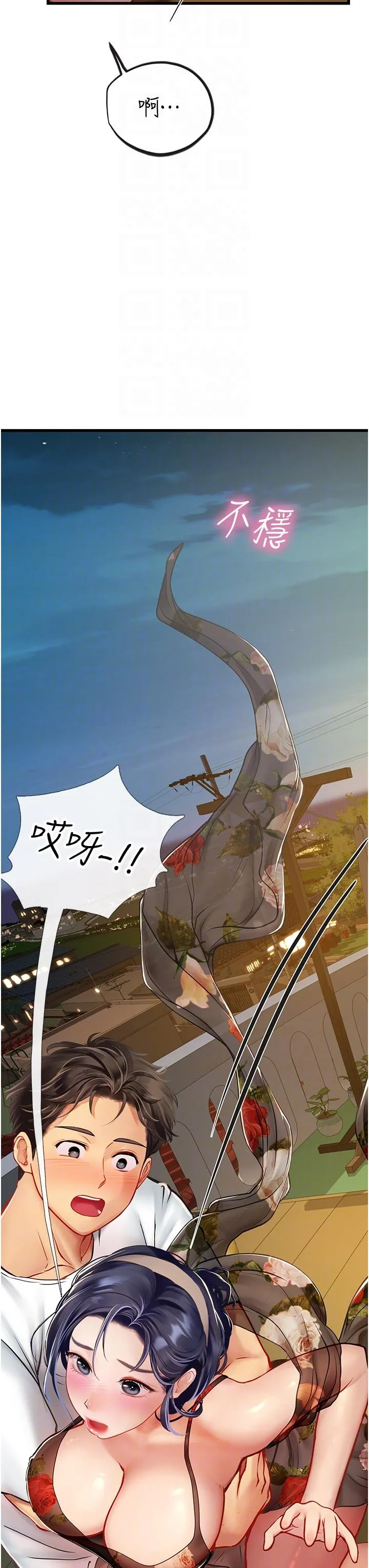 海女实习生 - 第58话-我帮妳排解寂寞 - page 30