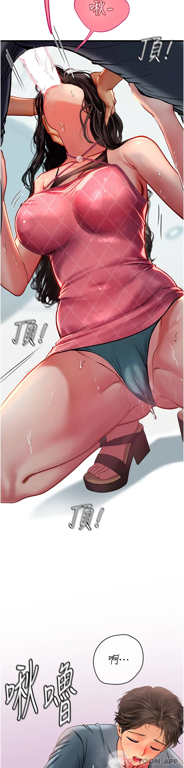 海女实习生 - 第51话-光浩哥…我还没满足 - page 2