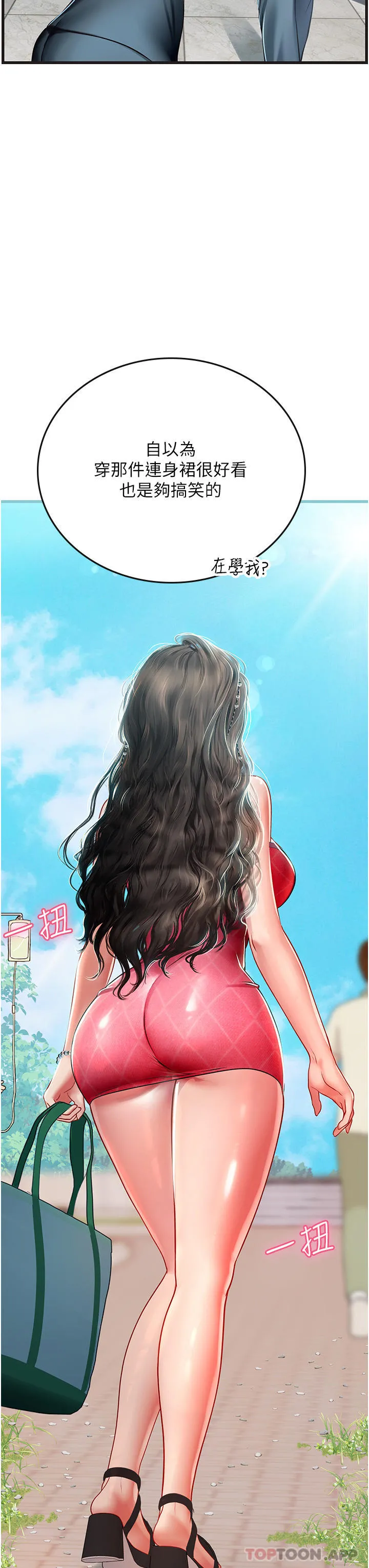 海女实习生 - 第51话-光浩哥…我还没满足 - page 20