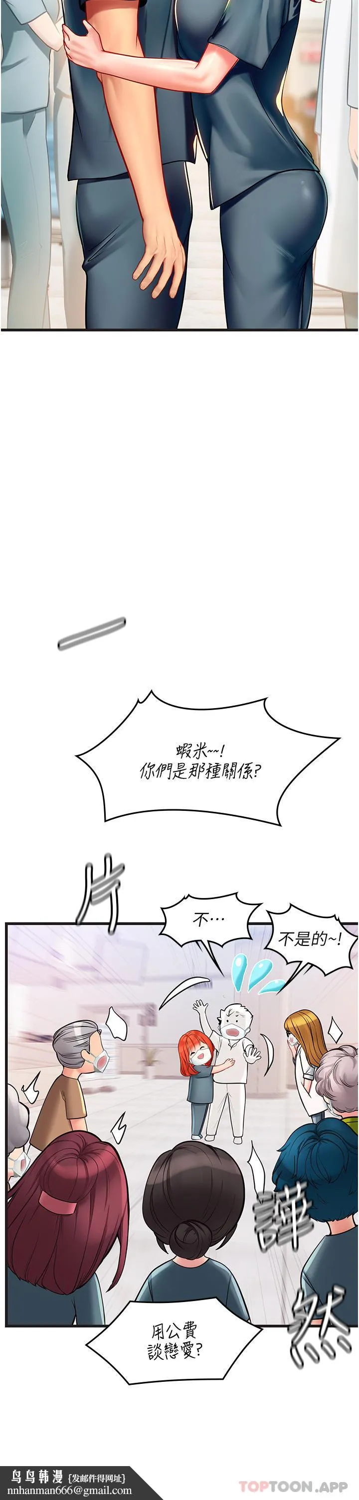 海女实习生 - 第51话-光浩哥…我还没满足 - page 26