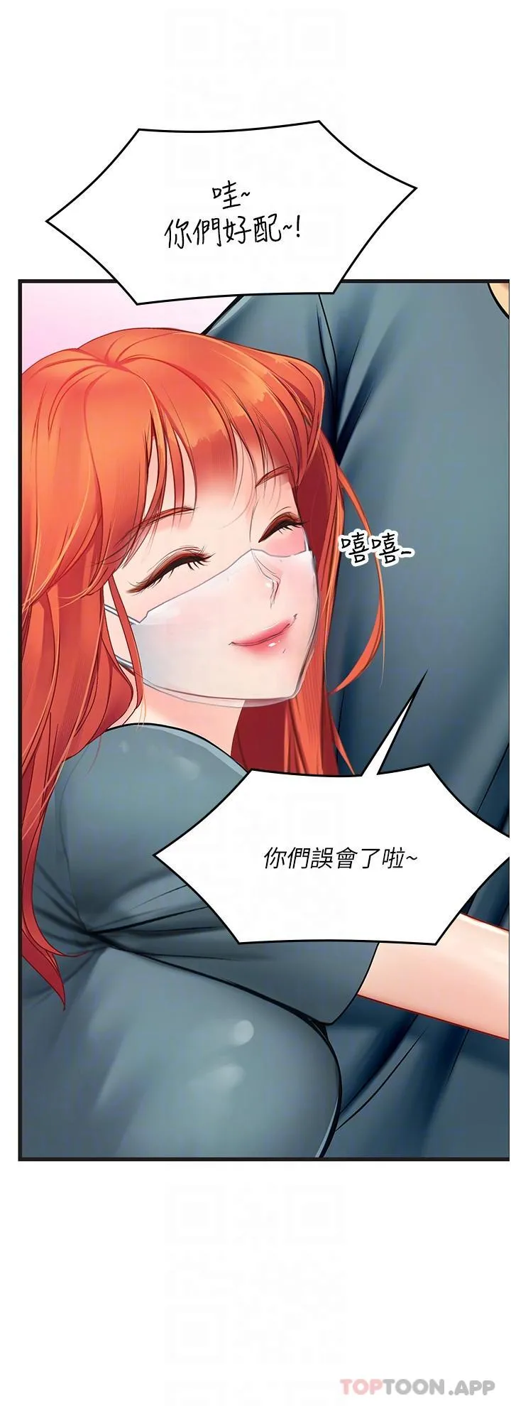 海女实习生 - 第51话-光浩哥…我还没满足 - page 27