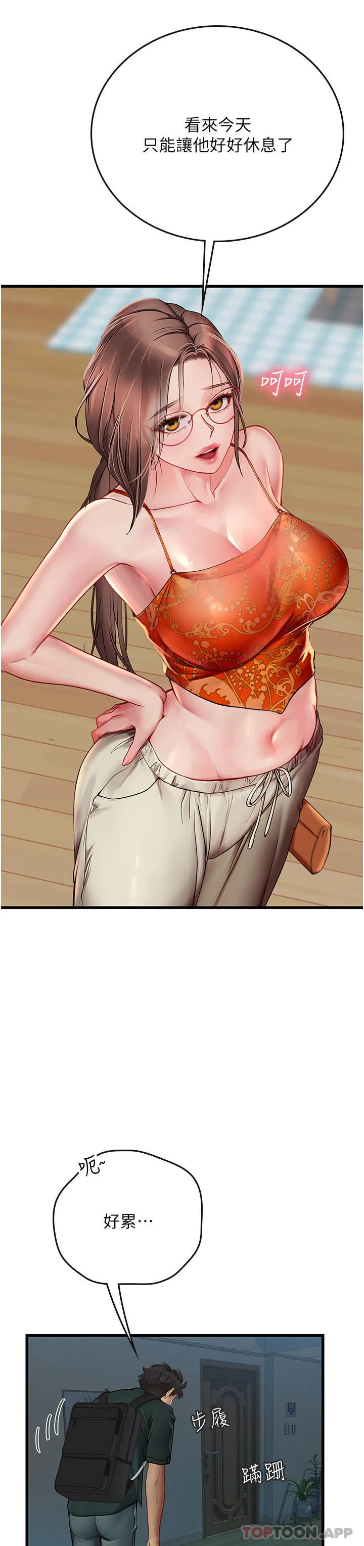 海女实习生 - 第51话-光浩哥…我还没满足 - page 34
