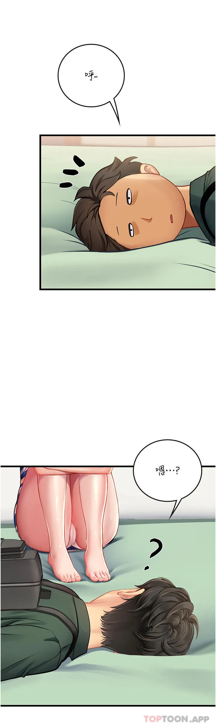海女实习生 - 第51话-光浩哥…我还没满足 - page 36