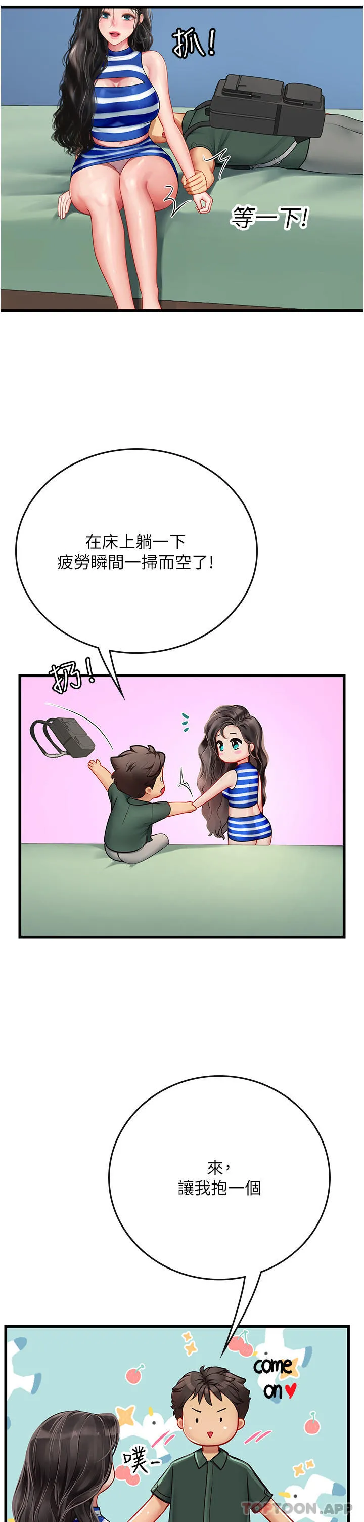 海女实习生 - 第51话-光浩哥…我还没满足 - page 44