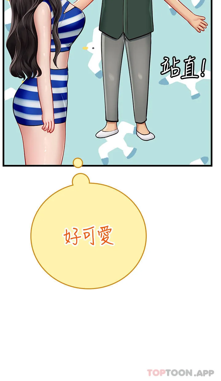 海女实习生 - 第51话-光浩哥…我还没满足 - page 45