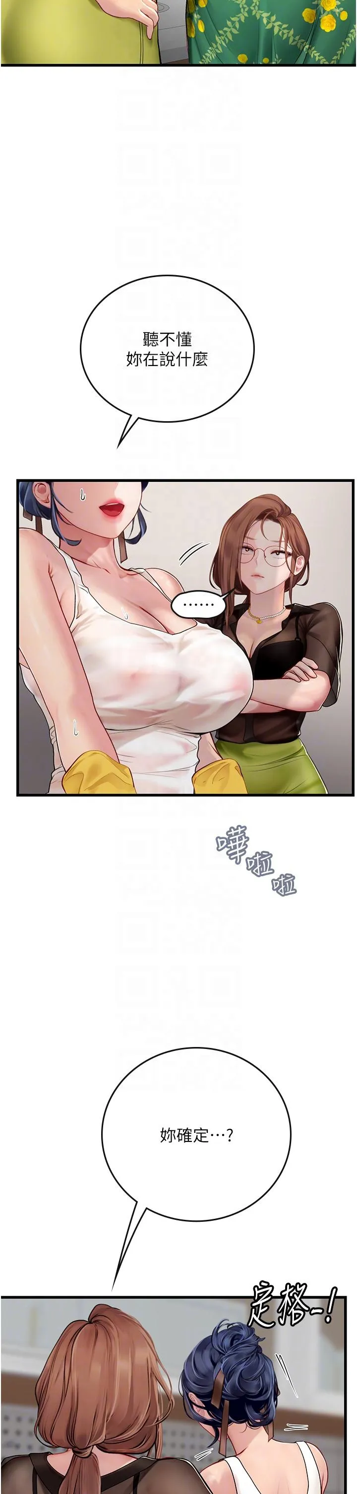 海女实习生 - 第61话-我想吃「你」 - page 6