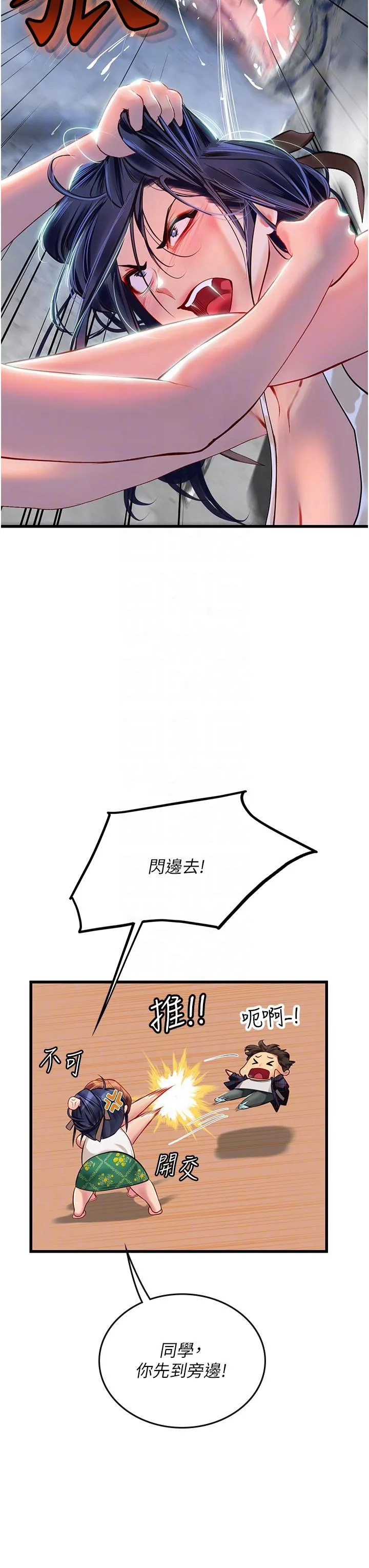 海女实习生 - 第61话-我想吃「你」 - page 23