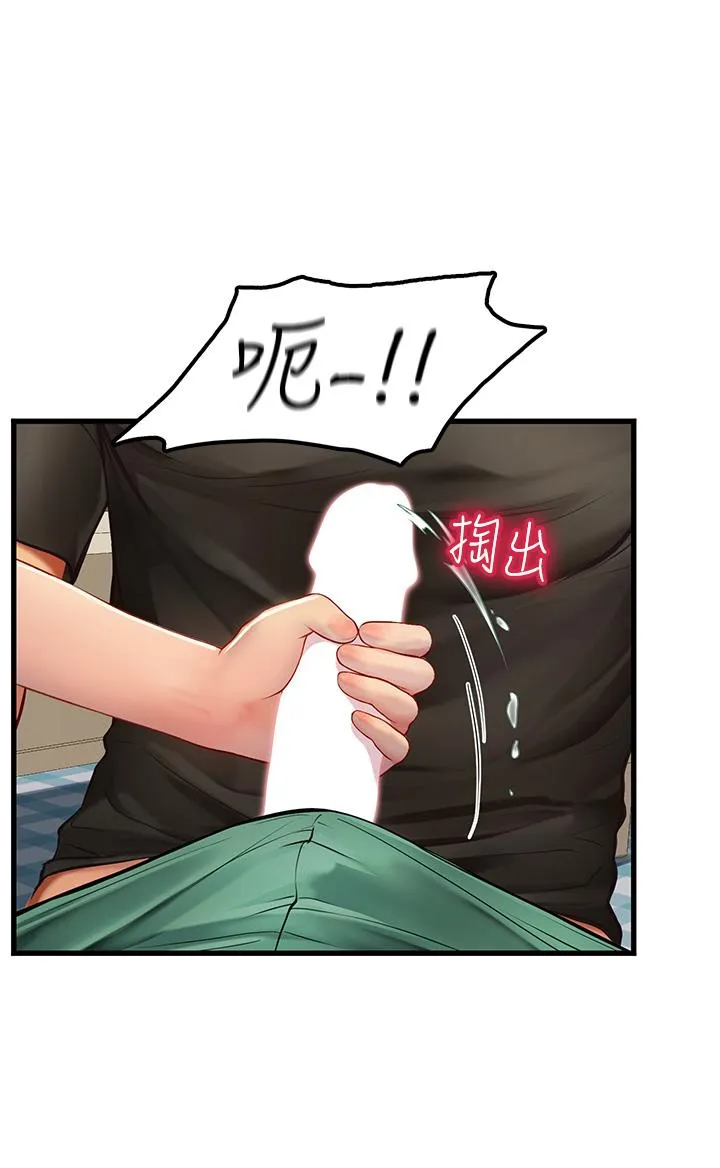 海女实习生 - 第61话-我想吃「你」 - page 48
