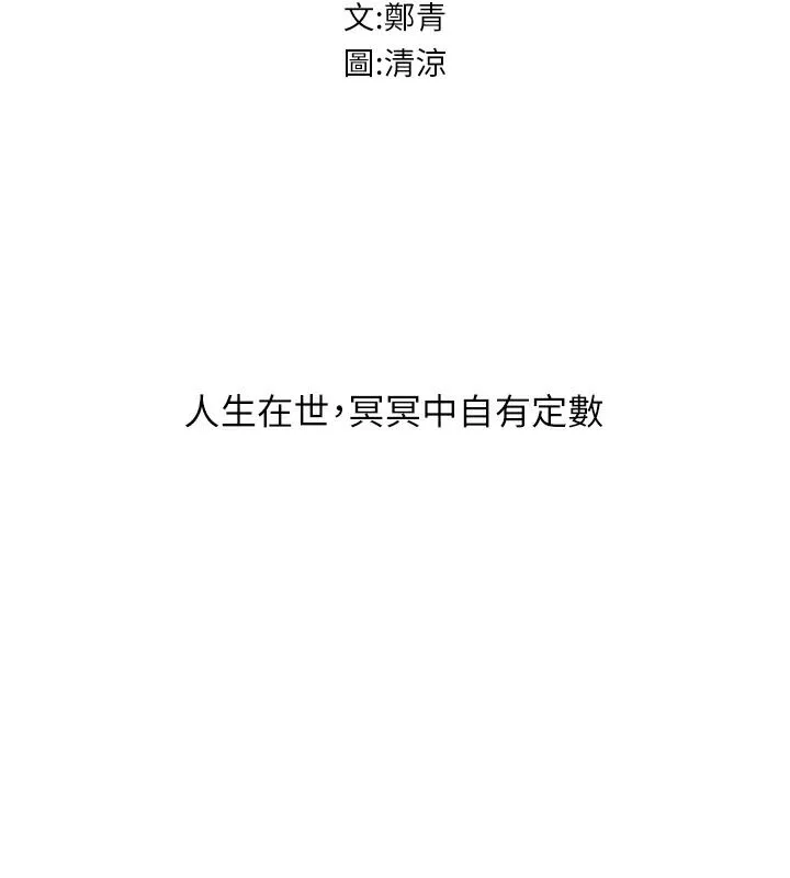 海女实习生 - 後記 - page 2