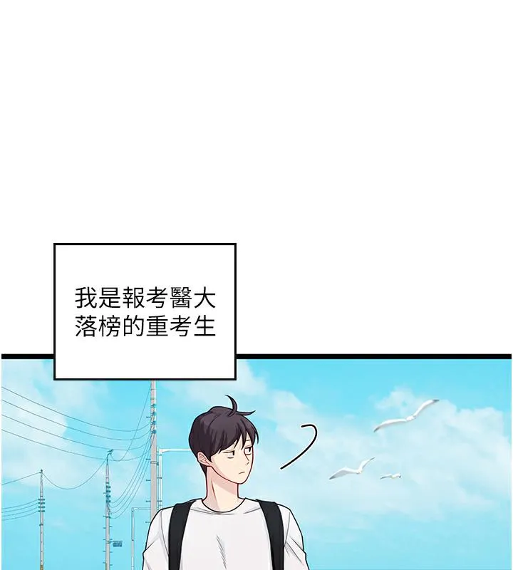 海女实习生 - 後記 - page 3