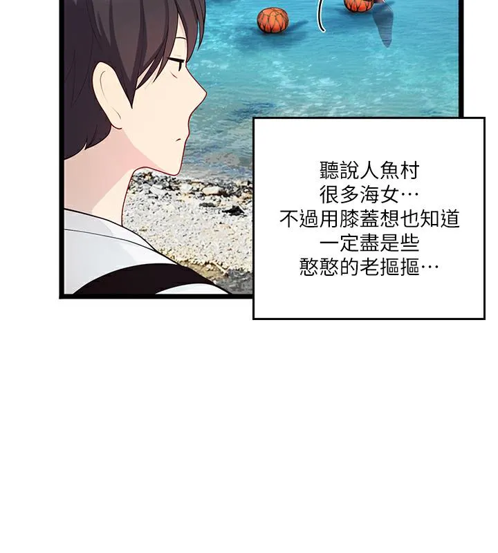 海女实习生 - 後記 - page 6
