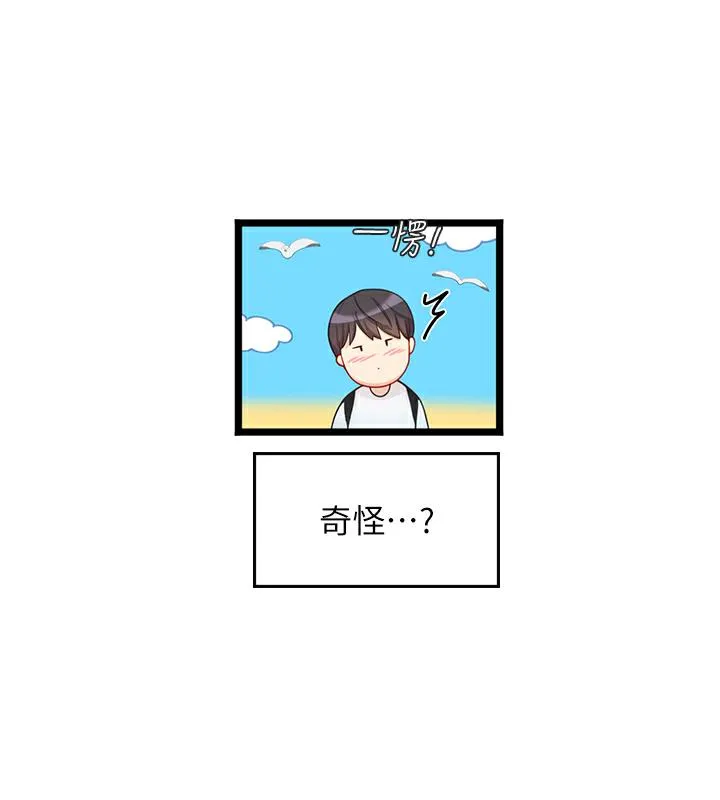 海女实习生 - 後記 - page 7