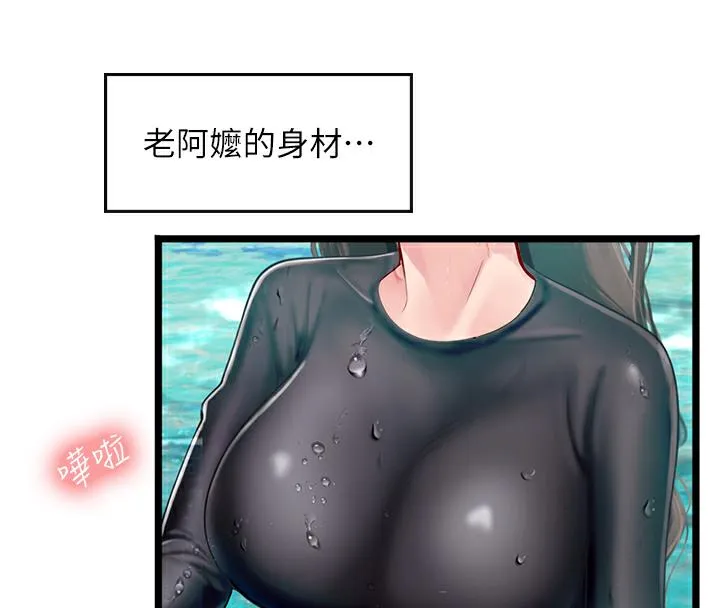海女实习生 - 後記 - page 8