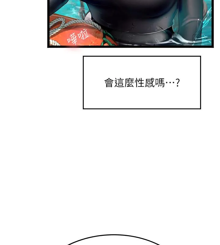 海女实习生 - 後記 - page 9