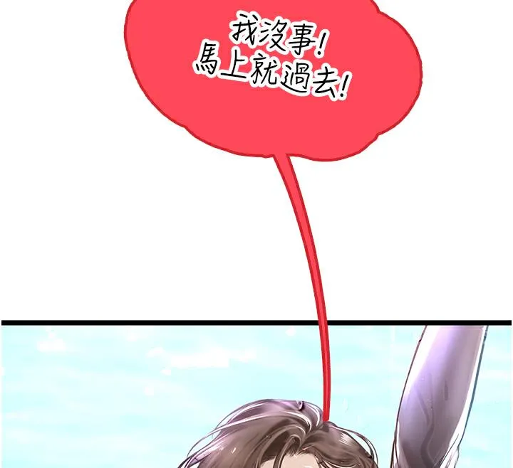 海女实习生 - 後記 - page 12