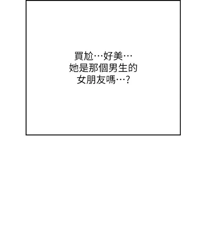 海女实习生 - 後記 - page 15