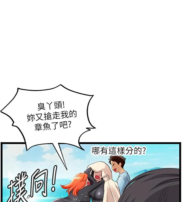 海女实习生 - 後記 - page 17